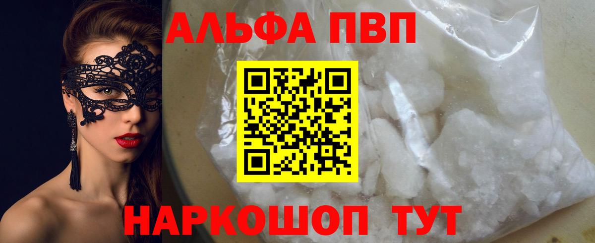 Alfa_PVP мука Альметьевск
