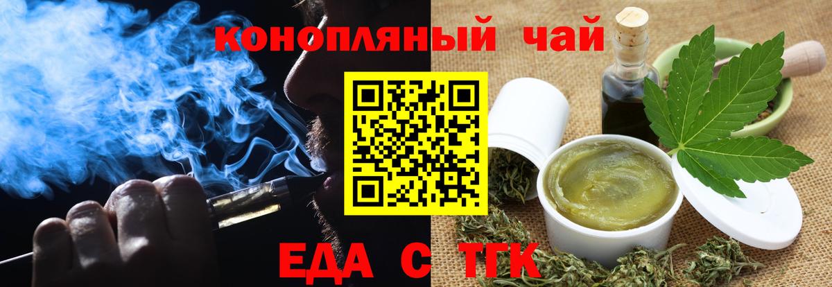 Cannafood марихуана  Вход с VPN  Альметьевск 