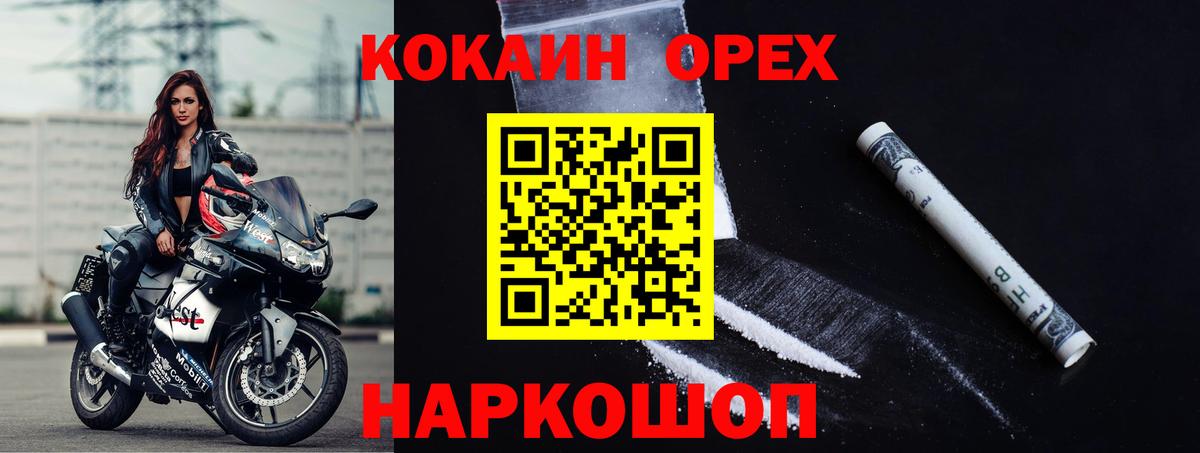 COCAIN Боливия Альметьевск