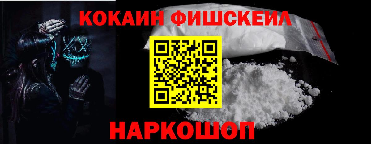 COCAIN 97%  КОКАИН 99%  Вход с VPN  Кокаин  Альметьевск 