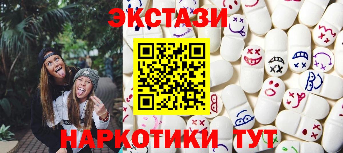 Экстази круглые  Ecstasy  Альметьевск  Вход с VPN 