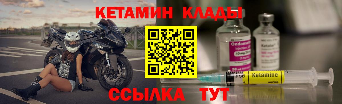 Альметьевск  Кетамин VHQ  Вход с VPN  КЕТАМИН VHQ 