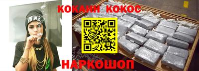 спайс Анжеро-Судженск