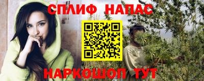 спайс Анжеро-Судженск