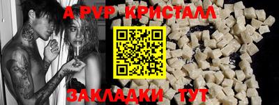спайс Анжеро-Судженск