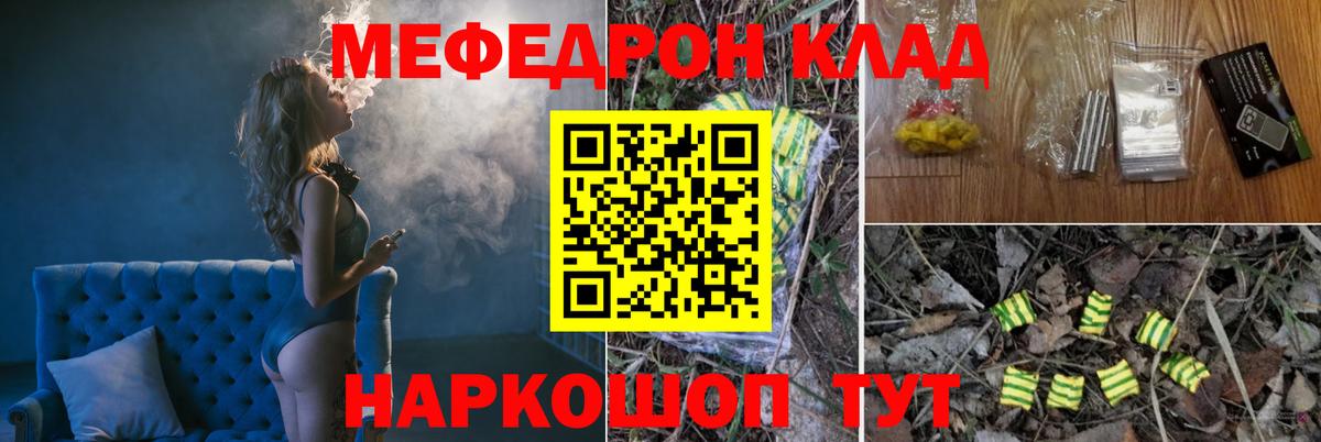 Меф кристаллы  Мефедрон 4 MMC  Мефедрон  Альметьевск  МЕФ  Вход с VPN 