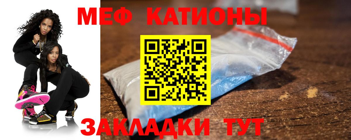 Меф кристаллы Альметьевск