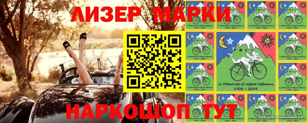 Марки 25I-NBOMe 1,5мг Альметьевск