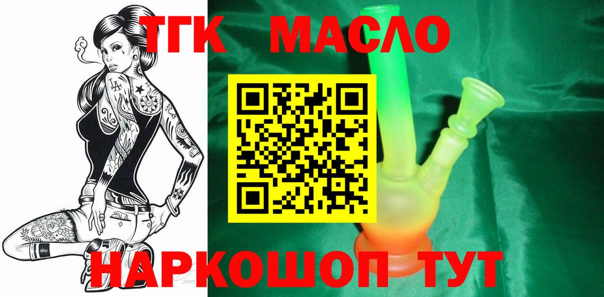 Альметьевск  Дистиллят ТГК концентрат  Вход с VPN 