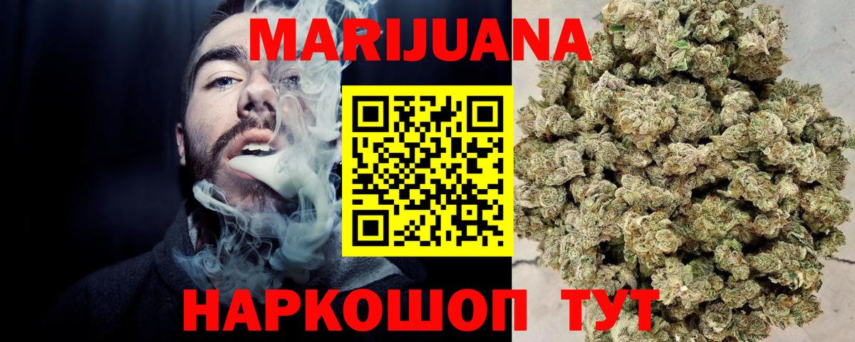 Альметьевск  Конопля тримм  Каннабис конопля  Вход с VPN  Каннабис THC 21% 